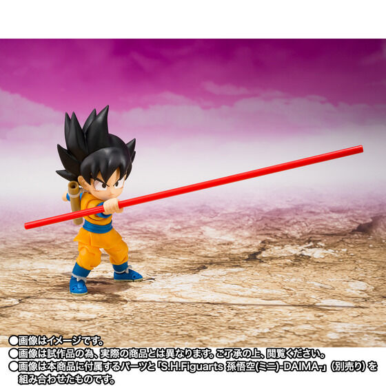 Bandai S.H.Figuarts King Gomah Japan version