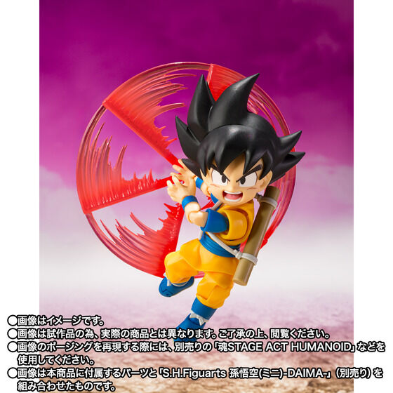Bandai S.H.Figuarts King Gomah Japan version
