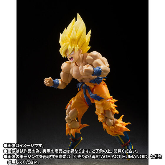 S.H.Figuarts Super Saiyan Son Goku -Legendary Super Saiyan- [BEST SELECTION]