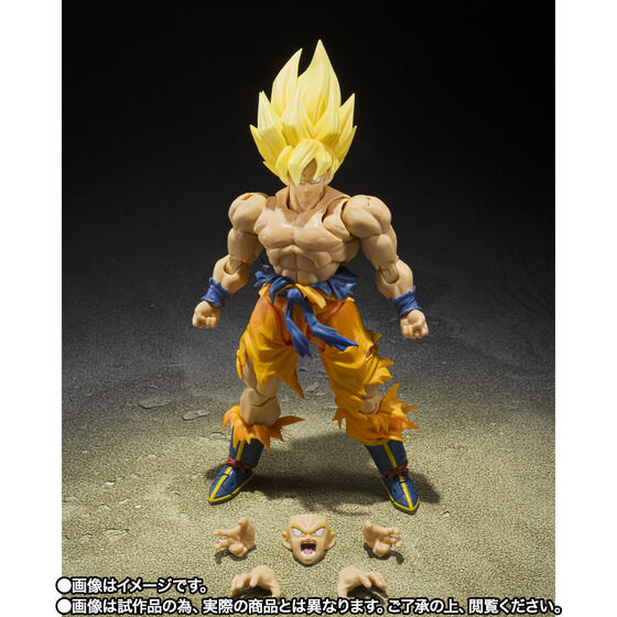 S.H.Figuarts Super Saiyan Son Goku -Legendary Super Saiyan- [BEST SELECTION]