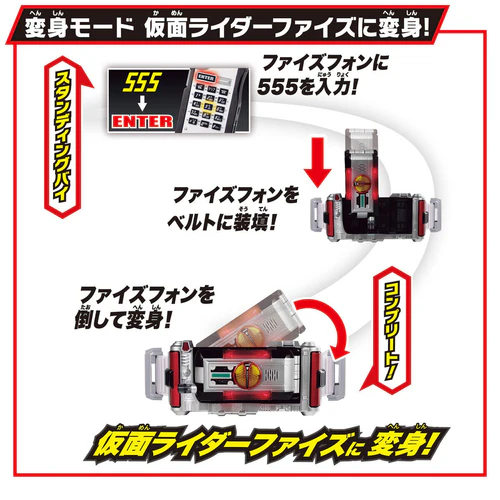 Bandai SUPER BEST Henshin Belt DX Faiz Driver Japan version
