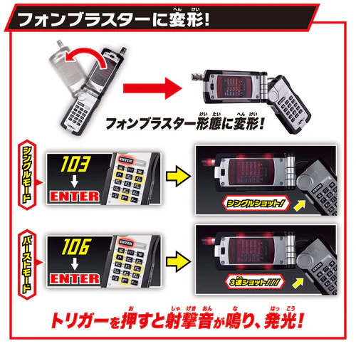 Bandai SUPER BEST Henshin Belt DX Faiz Driver Japan version