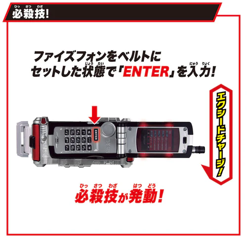 Bandai SUPER BEST Henshin Belt DX Faiz Driver Japan version