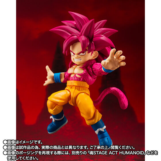 Bandai S.H.Figuarts Super Saiyan 4 Son Goku (mini) -DAIMA- Japan version