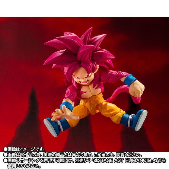 Bandai S.H.Figuarts Super Saiyan 4 Son Goku (mini) -DAIMA- Japan version