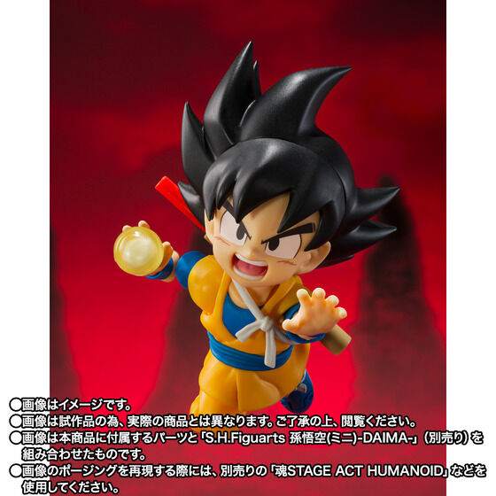 Bandai S.H.Figuarts Super Saiyan 4 Son Goku (mini) -DAIMA- Japan version