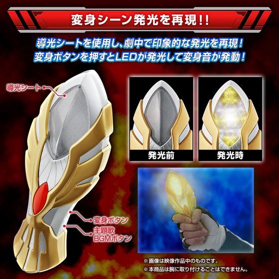 ULTRA REPLICA Max Spark Japan version
