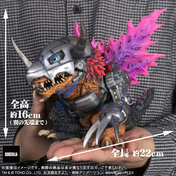 DefoReal Metal Greymon: G Erosion Mode Japan version