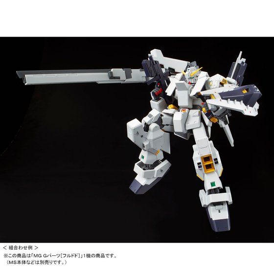 MG 1/100 G Parts [Hrududu] Japan version