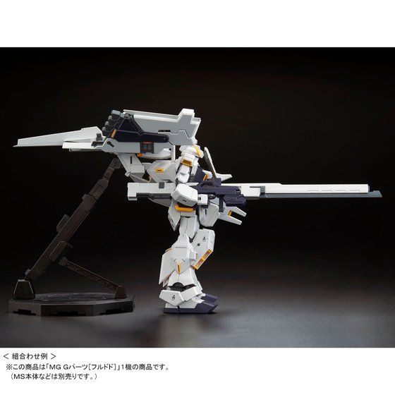 MG 1/100 G Parts [Hrududu] Japan version
