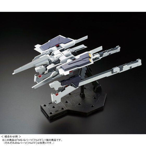 MG 1/100 G Parts [Hrududu] Japan version