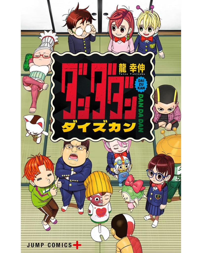 DANDADAN DAIZUKAN (Fanbook) Japan version | PREMIUM LUNA PARK