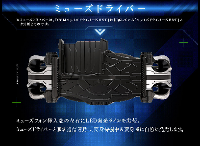 CSM Muez Driver Japan version