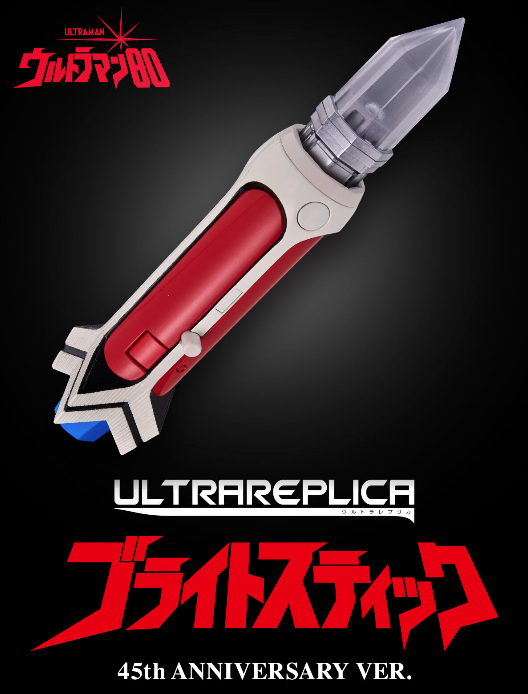 ULTRA REPLICA Bright Stick 45th ANNIVERSARY VER. Japan version