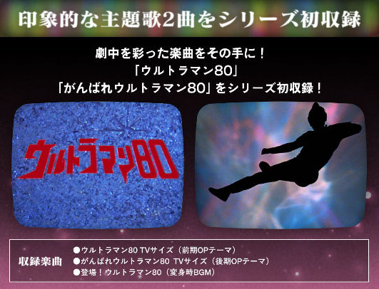 ULTRA REPLICA Bright Stick 45th ANNIVERSARY VER. Japan version