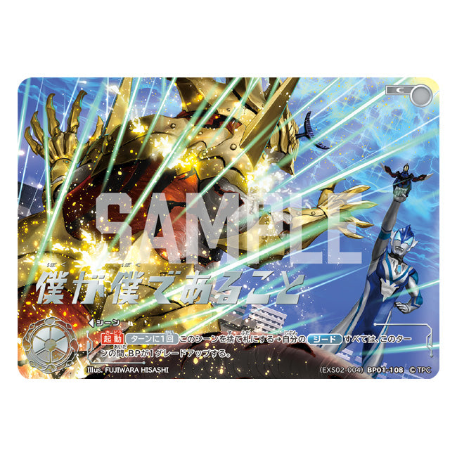 Ultraman Card Game Extra Set 02 The Brave Risers Japan version