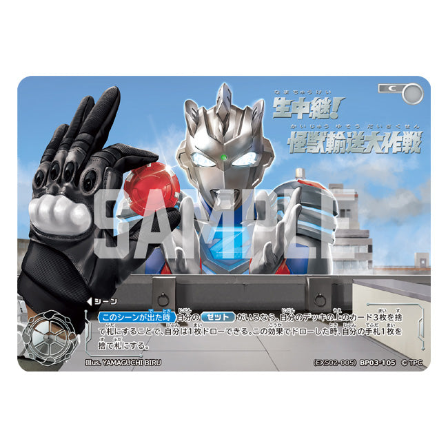 Ultraman Card Game Extra Set 02 The Brave Risers Japan version