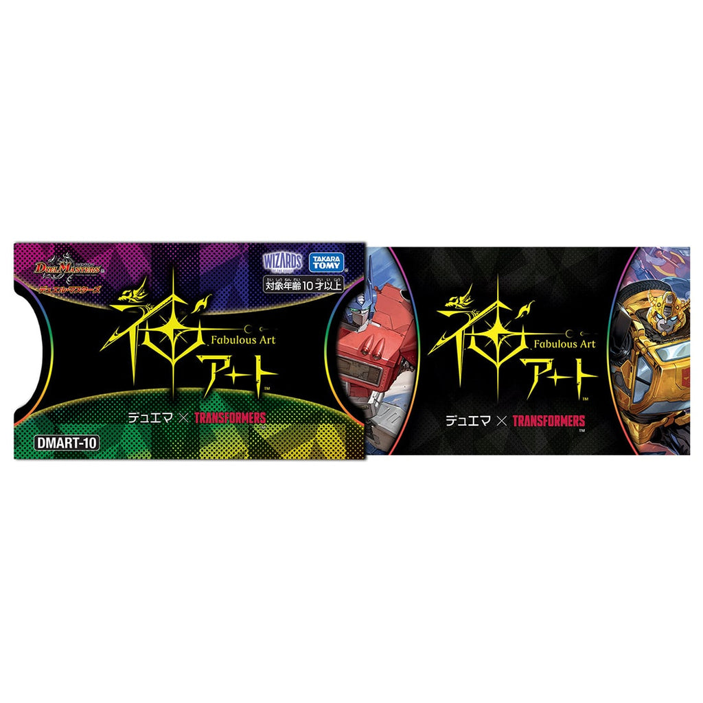 DMART-10 Duel Masters TCG God Art Duel Masters x TRANSFORMERS Japan version