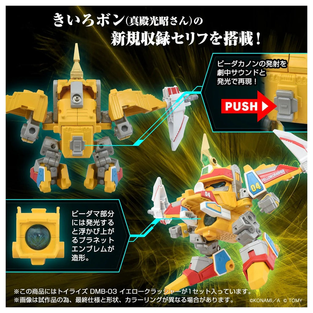 TOYRISE Bomberman B-Daman Bakugaiden DMB-03 Yellow Crusher Japan version