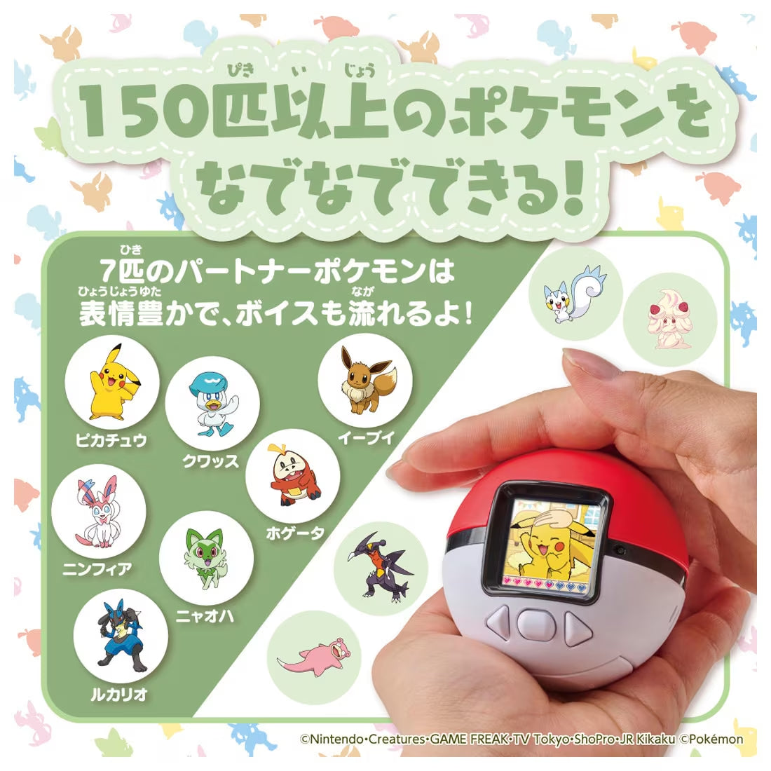 Takara Tomy Pokemon Friends Pokeball Japan version | PREMIUM LUNA PARK