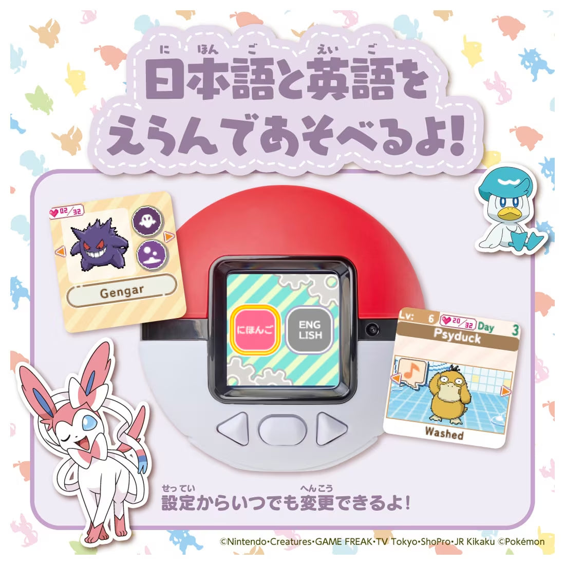 Takara Tomy Pokemon Friends Pokeball Japan version | PREMIUM LUNA PARK
