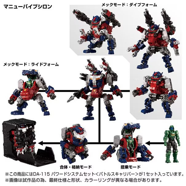 Takara Tomy Diaclone DA-115 Powered System Set <Battles Caliber> Japan version