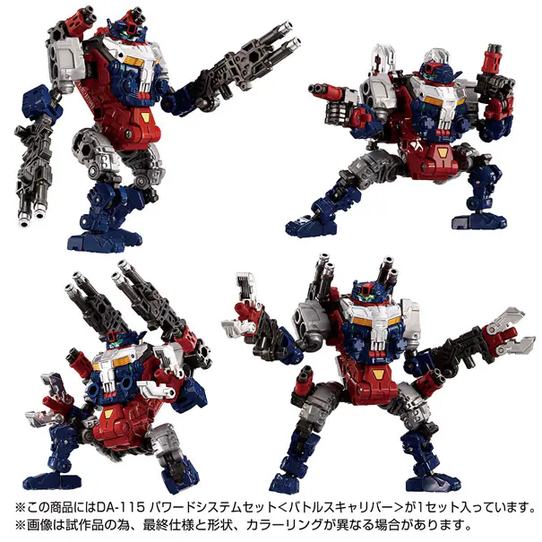 Takara Tomy Diaclone DA-115 Powered System Set <Battles Caliber> Japan version