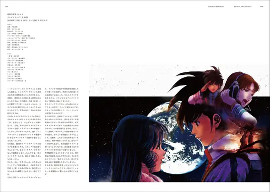 MIKIMOTO HARUHIKO Art Book MACROSS Japan version