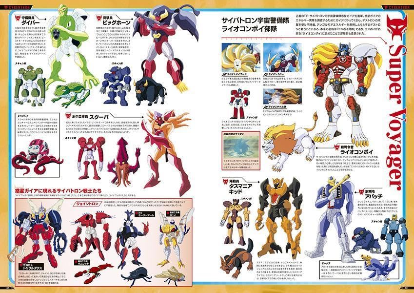 Transformers Archive Super Encyclopedia Japan version