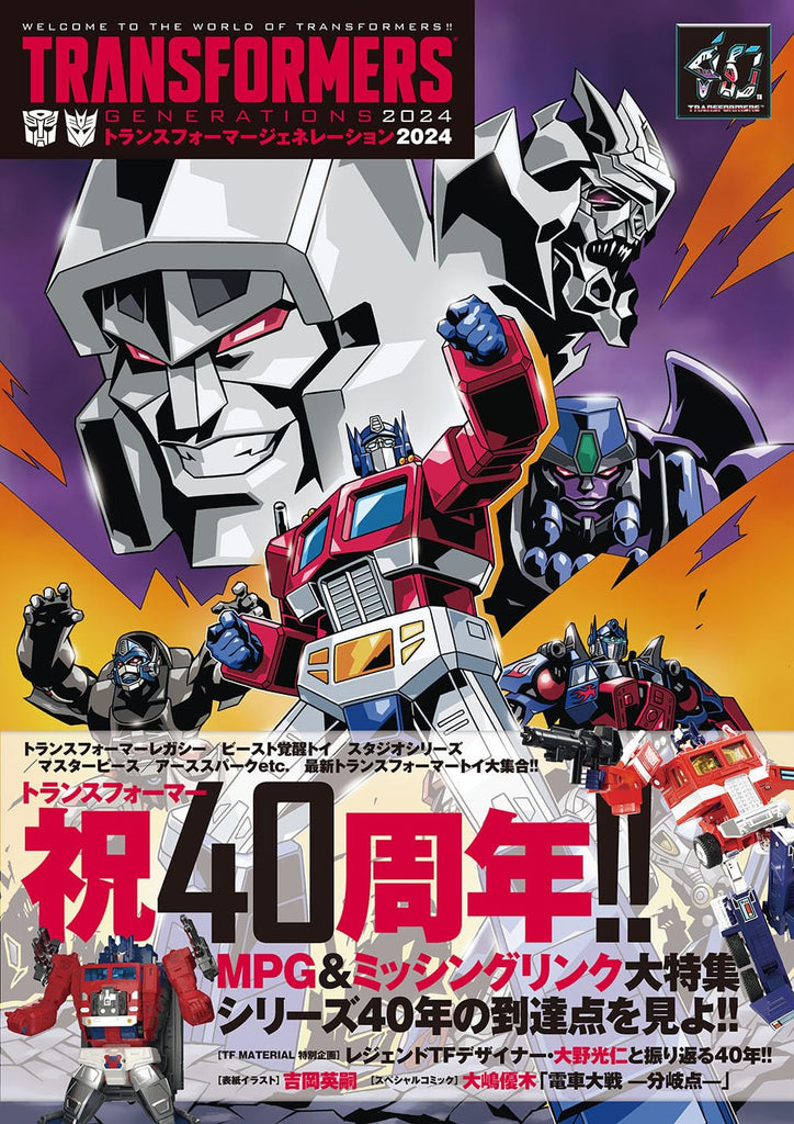 Transformers Generation Book 2024 Japan version