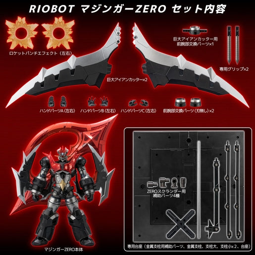 RIOBOT Mazinger ZERO Japan version