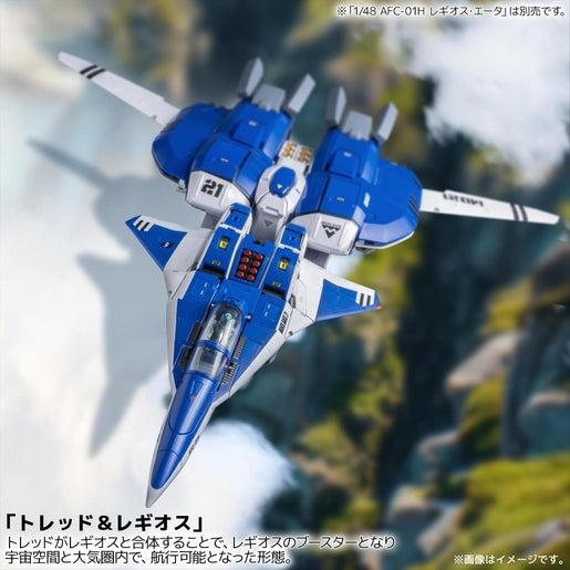 RIOBOT 1/48 AB-01H Tread Japan version