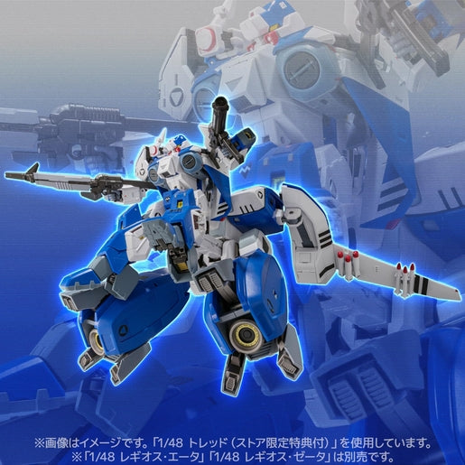 RIOBOT 1/48 AB-01H Tread Japan version