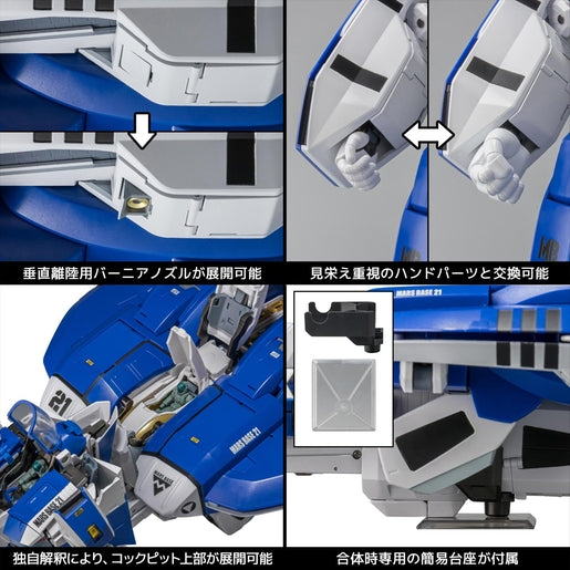 RIOBOT 1/48 AB-01H Tread Japan version