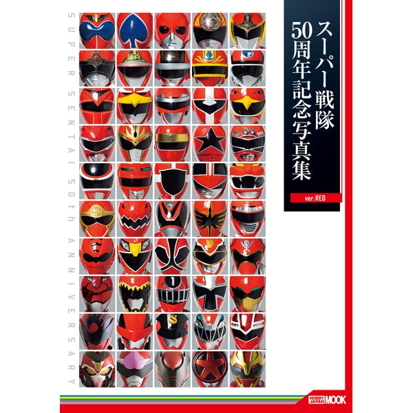 Super Sentai 50th Anniversary Photobook [ver.RED] Japan version ...