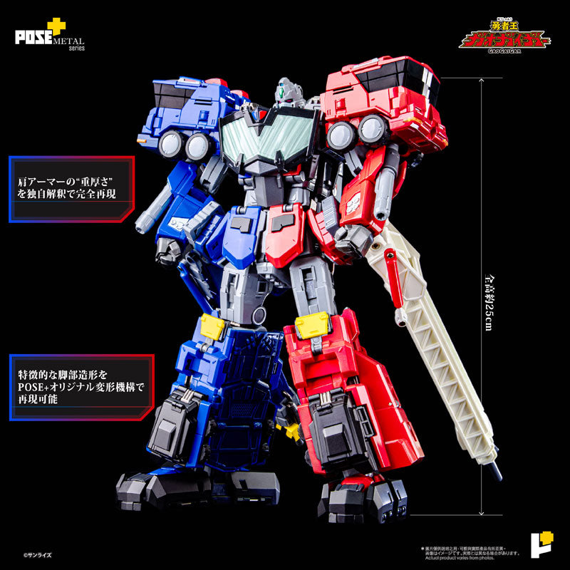 POSE + METAL The King of Braves GaoGaiGar ChoRyuJin