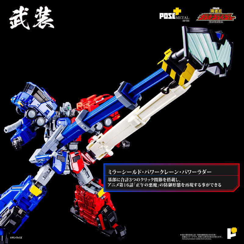 POSE + METAL The King of Braves GaoGaiGar ChoRyuJin
