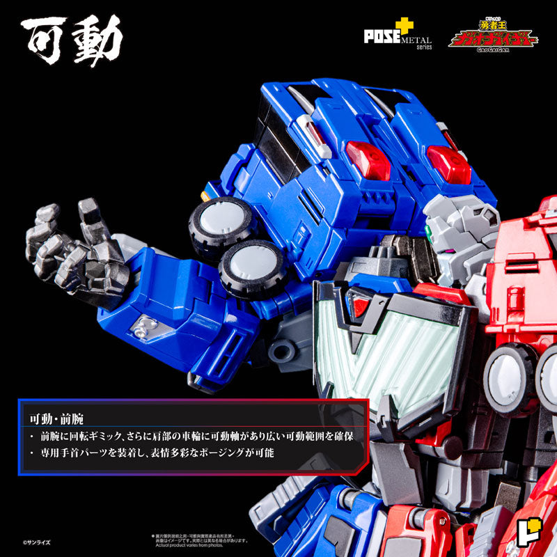 POSE + METAL The King of Braves GaoGaiGar ChoRyuJin