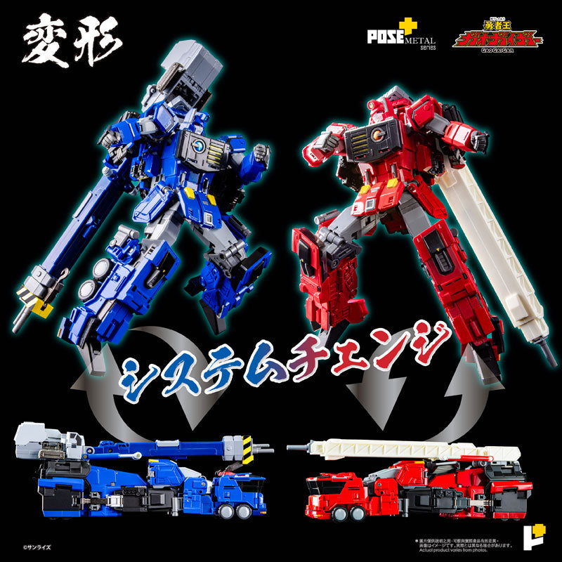 POSE + METAL The King of Braves GaoGaiGar ChoRyuJin