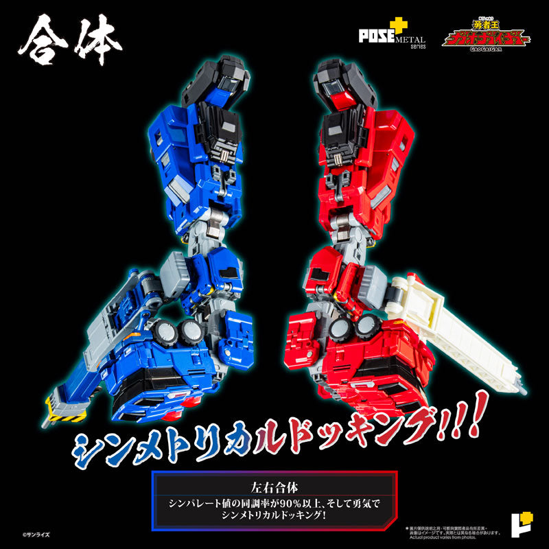 POSE + METAL The King of Braves GaoGaiGar ChoRyuJin