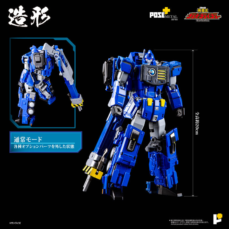 POSE + METAL The King of Braves GaoGaiGar ChoRyuJin