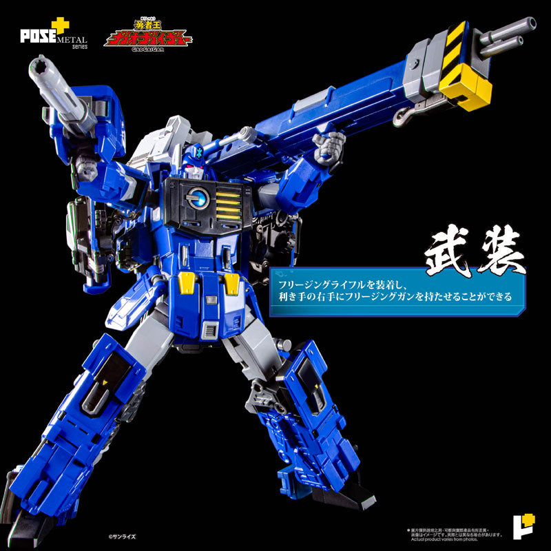 POSE + METAL The King of Braves GaoGaiGar ChoRyuJin