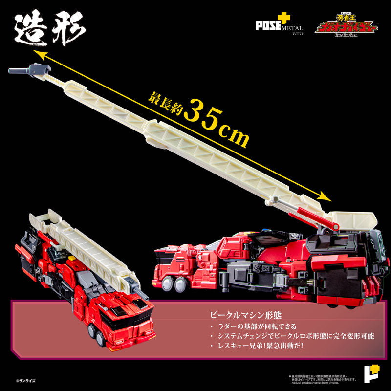 POSE + METAL The King of Braves GaoGaiGar ChoRyuJin