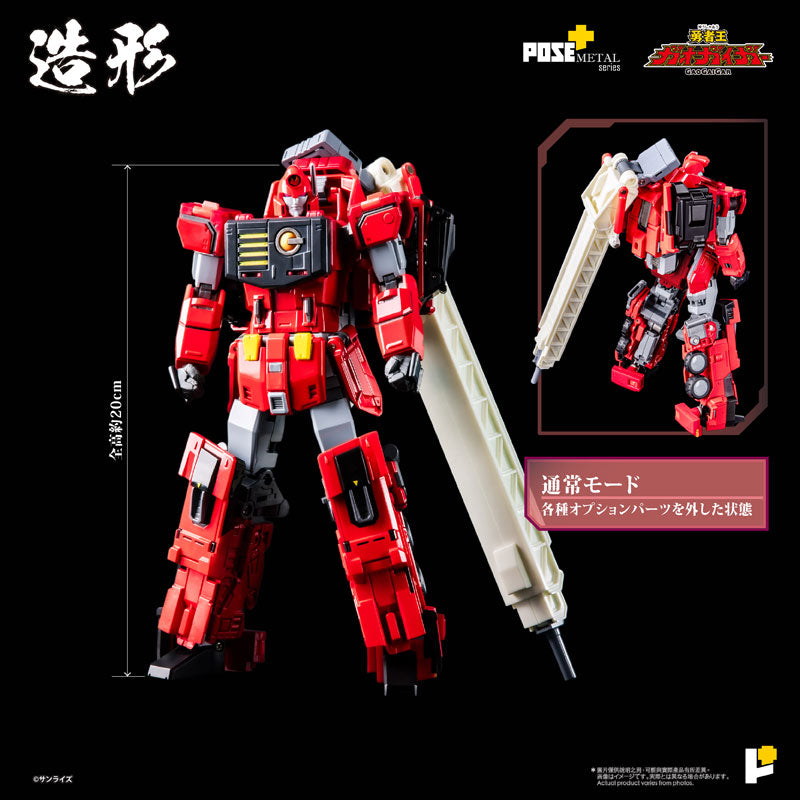 POSE + METAL The King of Braves GaoGaiGar ChoRyuJin