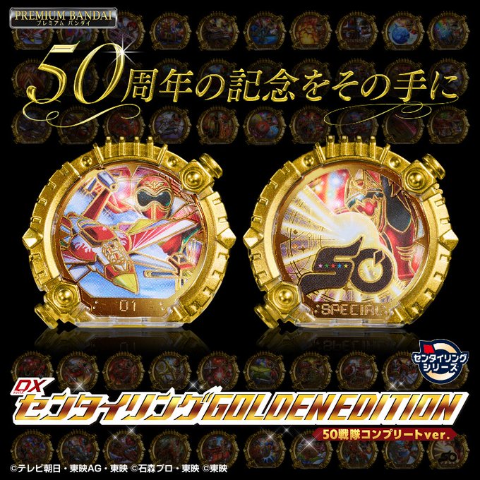 Super Sentai | PREMIUM LUNA PARK