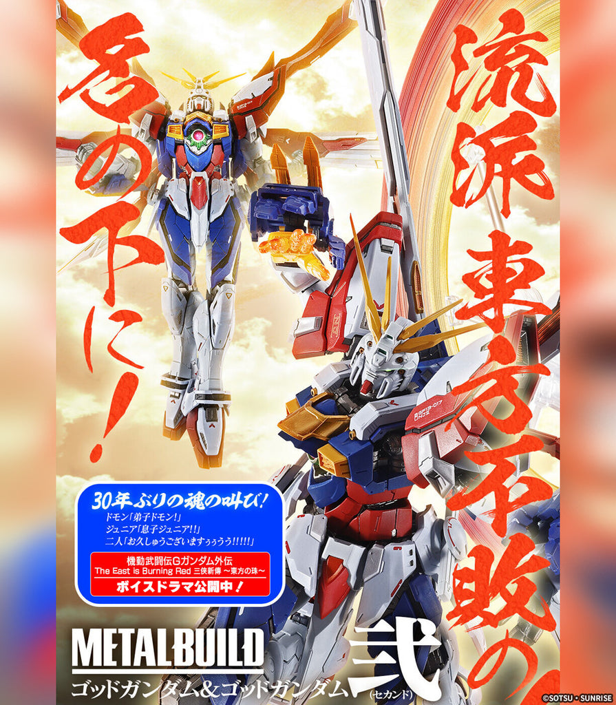 METAL BUILD God Gundam & God Gundam Second Japan version