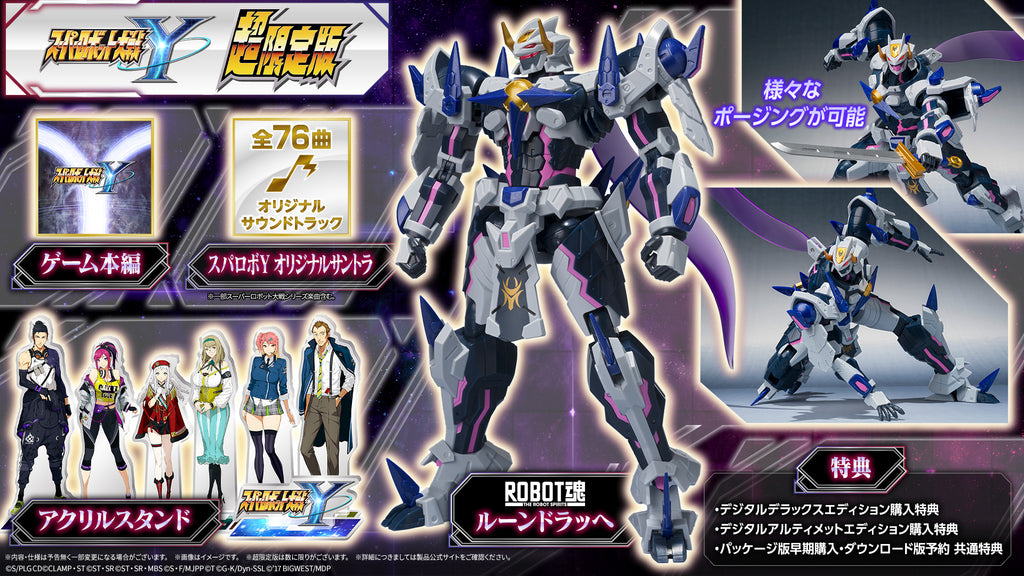 PlayStation5 Super Robot Wars Y Super Limited Edition Japan version