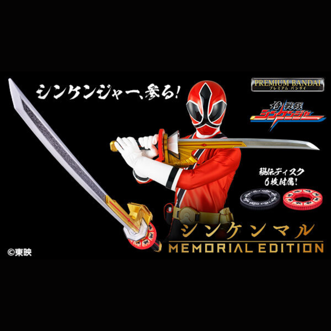 Shinkenmaru -MEMORIAL EDITION- Japan version | PREMIUM LUNA PARK