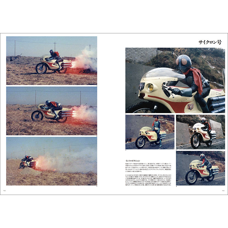 Kamen Rider Reference Photo Book 1971–1973 Japan version | PREMIUM LUNA ...