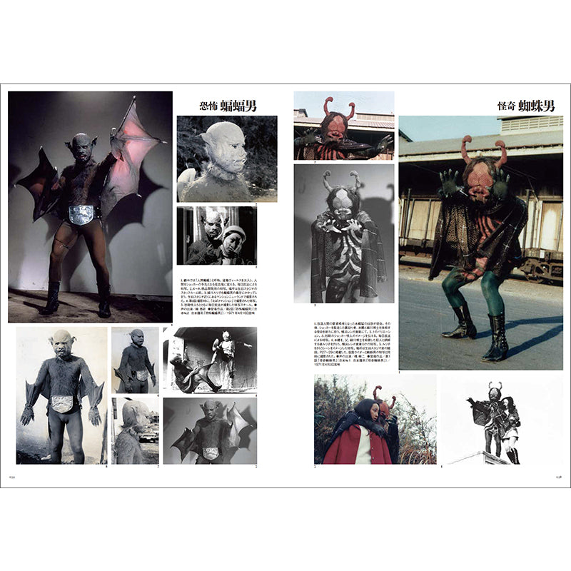 Kamen Rider Reference Photo Book 1971–1973 Japan version | PREMIUM LUNA ...